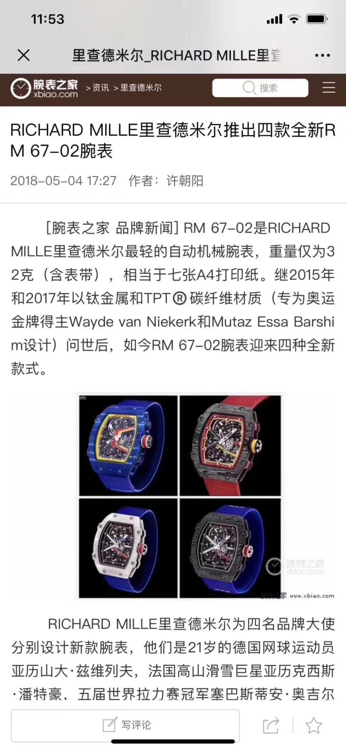 高品質リシャールミル 時計 スーパーコピー メンズ 自動巻き2色 - 画像 (9)