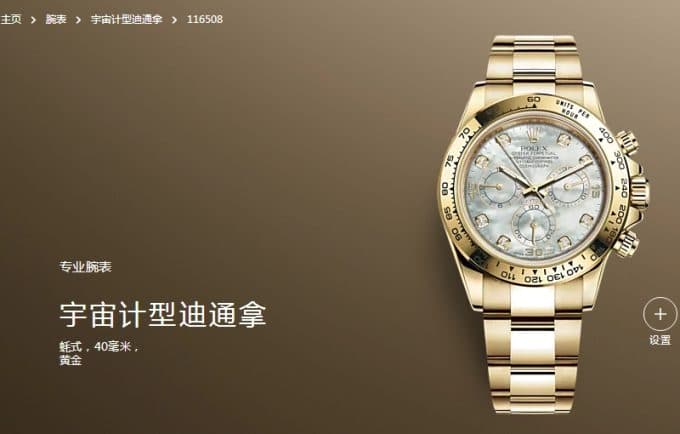 注目度NO.1売れ筋ロレックス コピー時計 Rolex デイトナ シリーズ メンズ 自動巻き - 画像 (9)