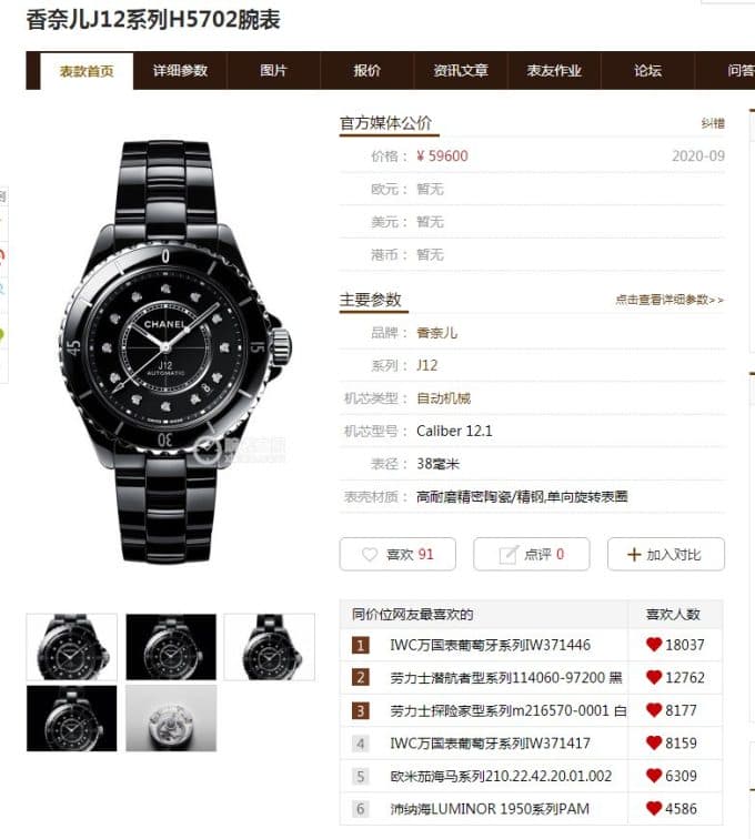 高品質大人気新品シャネル J12時計 コピー 男女兼用 自動巻き 2色 - 画像 (2)