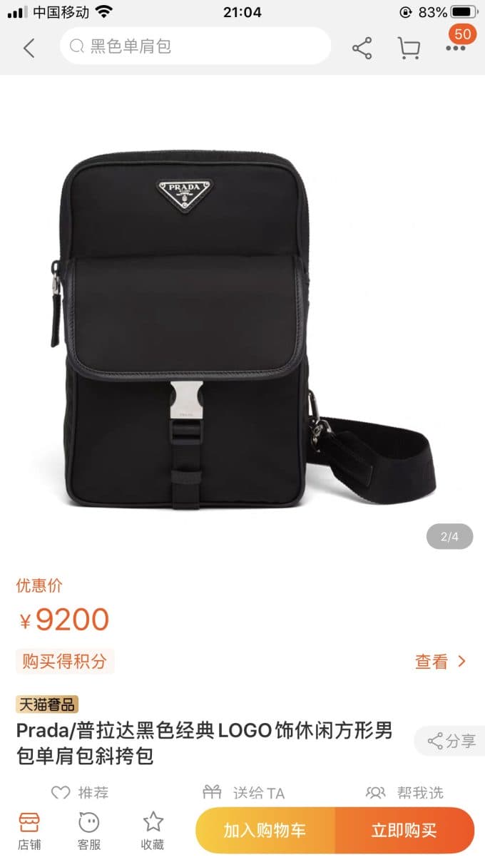 プラダバッグコピー 大人気2021新品 PRADA メンズ ボディバッグ - 画像 (2)