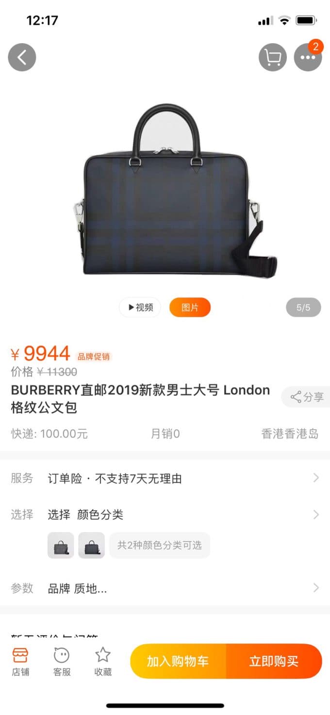 バーバリーバッグコピー 定番人気2021新品 BURBERRY メンズ ブリーフケース - 画像 (2)