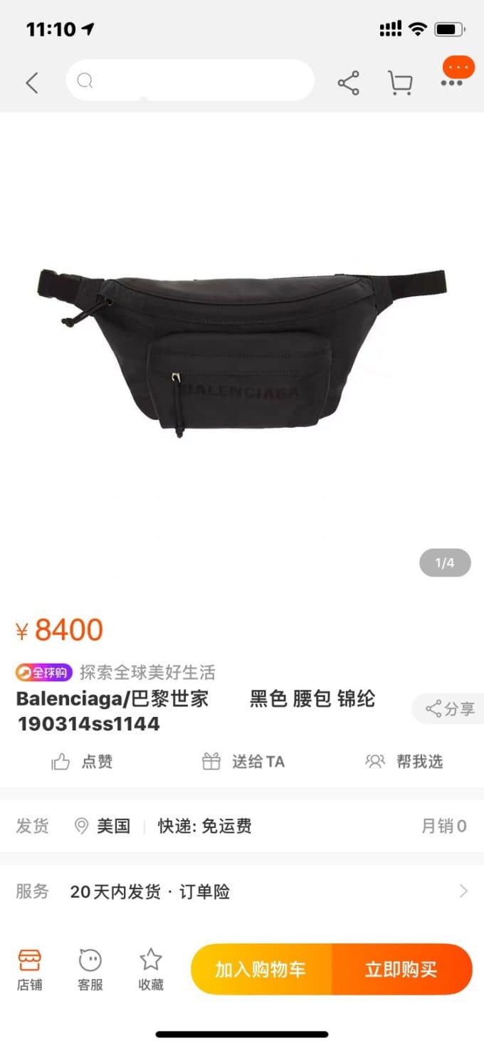 バレンシアガバッグコピー 大人気2021新品 BALENCIAGA 男女兼用 ボディバッグ - 画像 (2)