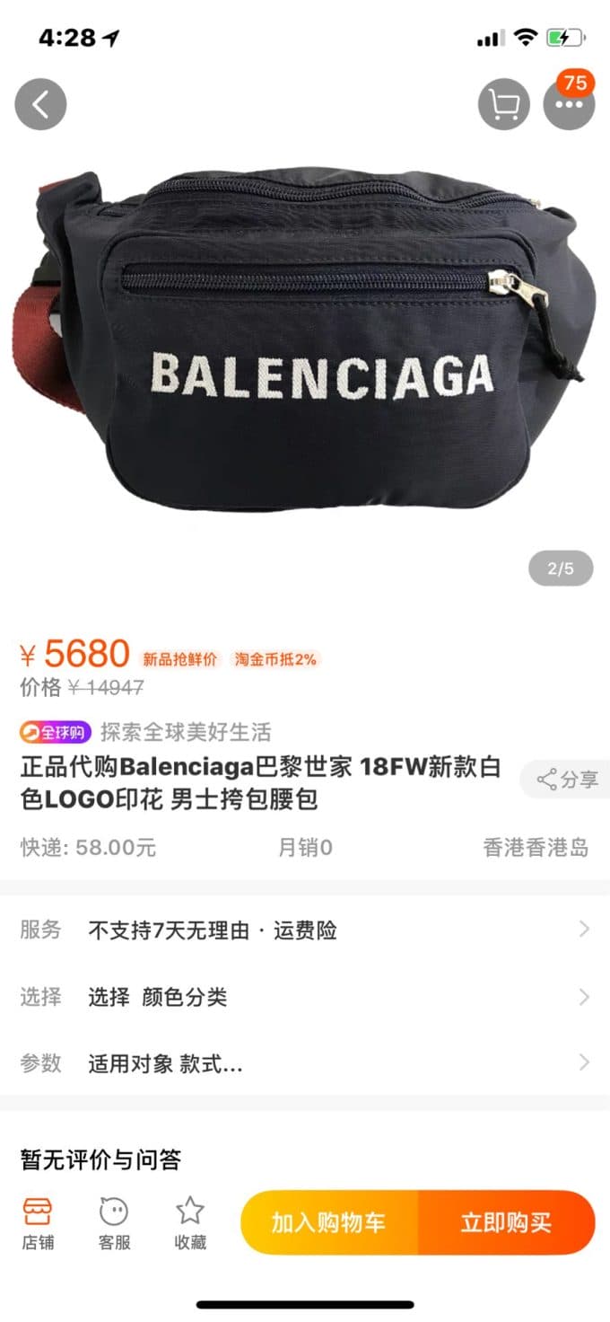 バレンシアガバッグコピー 2021新品注目度NO.1 BALENCIAGA 男女兼用 ボディバッグ - 画像 (2)